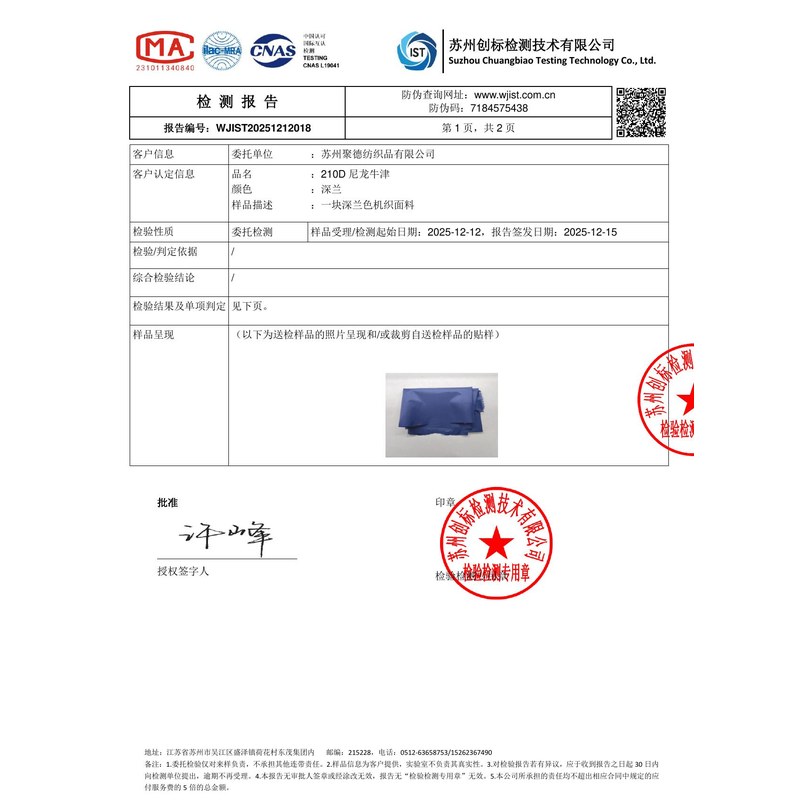 嘉荫旗帜颜色的潘通色匹配与色差控制：从色卡到成品的对色要点